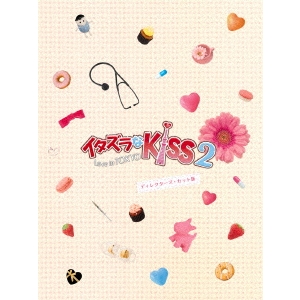 イタズラなkiss2 love in tokyo dvd イタキス Amazon.com: JAPANESE TV DRAMA Itazura na Kiss2 ~ Love in