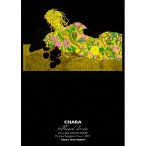 Chara／billboard classics Chara 30th ANNIVERSARY Premium Symphonic Concert 2022 -Chara’s Time Machine- 【Blu-ray】の通販は 6,037円
