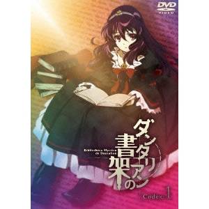 ダンタリアンの書架 第1巻(初回限定) 【DVD】