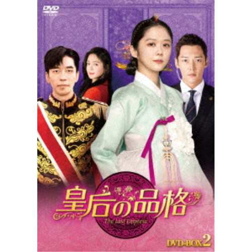 Amazon.co.jp: 皇后の品格 DVD-BOX2 : チャン・ナラ, チェ