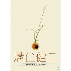 溝口健二 大映作品集vol.1 1951-1954 【DVD】