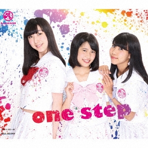高知家応援アイドルりりこち One Step Cd の通販はau Pay マーケット ハピネット オンライン