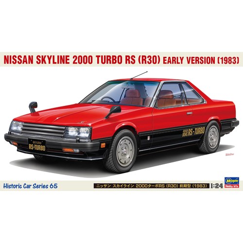 1／24 ニッサン スカイライン 2000ターボRS (R30) 前期型 (1983) 【HC65】 (プラモデル)