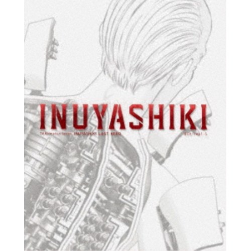 いぬやしき いぬやしき 上《完全生産限定版》 (初回限定) 【Blu-ray】