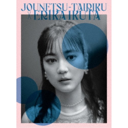 生田絵梨花／情熱大陸×生田絵梨花 【Blu-ray】