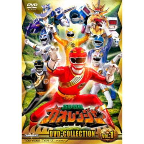 百獣戦隊ガオレンジャー DVD-COLLECTION VOL.1 【DVD】の通販は