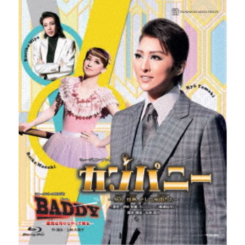 ミュージカル・プレイ カンパニー-努力、情熱、そして仲間たち- ショー・テント・タカラヅカ BADDY-悪党は月からやって来る- 【Blu-ray】の通販は 11,000円