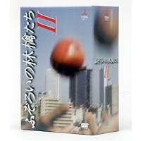ふぞろいの林檎たち2 DVD-BOX 【人気TVドラマ 得得キャンペーン