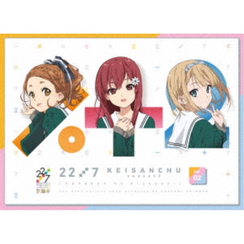 22／7 計算中 season2 2 【Blu-ray】の通販は 7,554円