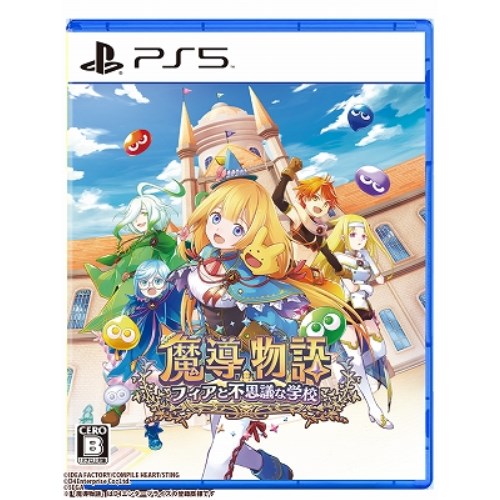 魔導物語 フィアと不思議な学校 -PS5