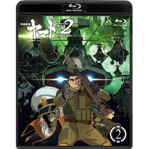 宇宙戦艦ヤマト2202 愛の戦士たち 2 【Blu-ray】