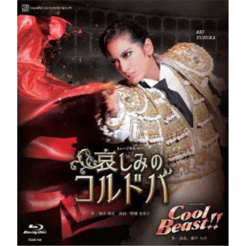 ミュージックロマン「哀しみのコルドバ」 Blu-ray 花組全国ツアー公演 ミュージカル・ロマン『哀しみのコルドバ
