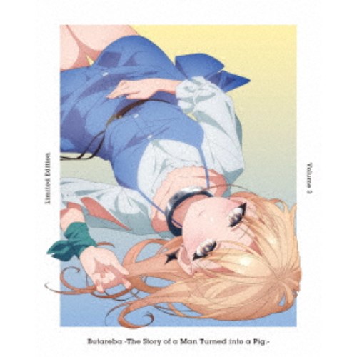 豚のレバーは加熱しろ 3《完全生産限定版》 (初回限定) 【Blu-ray】