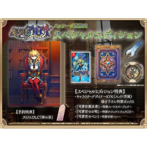 信長の野望 Online ~覚醒の章~ TREASURE BOX - PS4