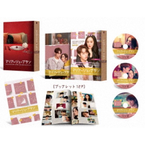 マリアージュ・ブラン〜嘘つき弁護士の愛の法則〜 Blu-ray BOX1 【Blu-ray】の通販は