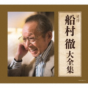 (V.A.)／追悼 船村徹大全集 【CD】