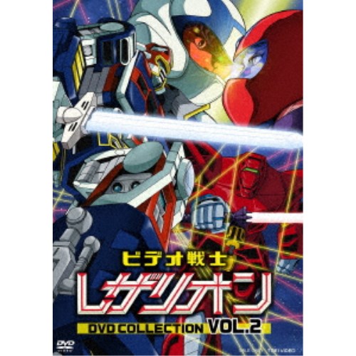 ビデオ戦士レザリオン DVD COLLECTION VOL.2 【DVD】