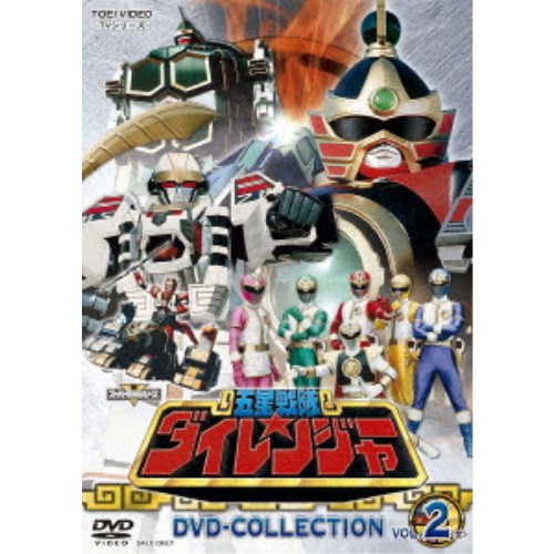 五星戦隊ダイレンジャー DVD-COLLECTION VOL.2 【DVD】