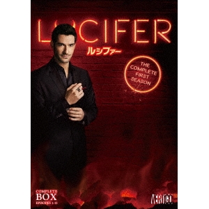 LUCIFER／ルシファー ＜ファースト・シーズン＞ コンプリート