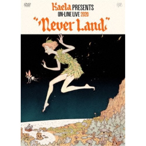 木村カエラ／KAELA presents on-line LIVE 2020 NEVERLAND (初回限定) 【DVD】の通販は 5,282円