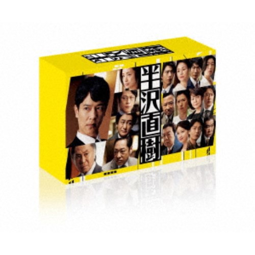 半沢直樹(2020年版) -ディレクターズカット版- DVD-BOX 【DVD】 国連