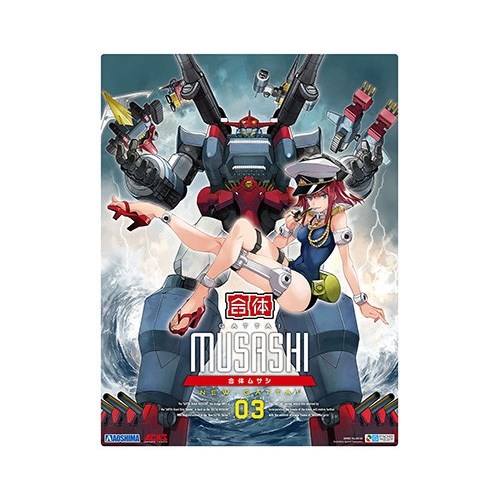 アオシマ 『新・合体シリーズ』 合体 ムサシ 【ACKS GR-03】 (プラモデル)
