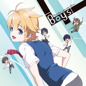 アニメーション Tvアニメ ハルチカ ハルタとチカは青春する キャラクターソングミニアルバム ボーイズ Cd の通販はau Pay マーケット ハピネット オンライン