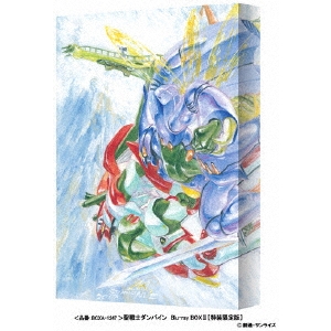ソ*ラ様 聖戦士ダンバイン　DVDbox1,2 聖戦士ダンバイン Blu-ray BOXII《特装限定版》 (初回限定) 【Blu-ray】