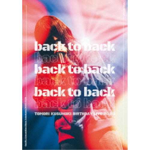楠木ともり／TOMORI KUSUNOKI BIRTHDAY LIVE 2023 back to back《通常版》 【Blu-ray】の通販は