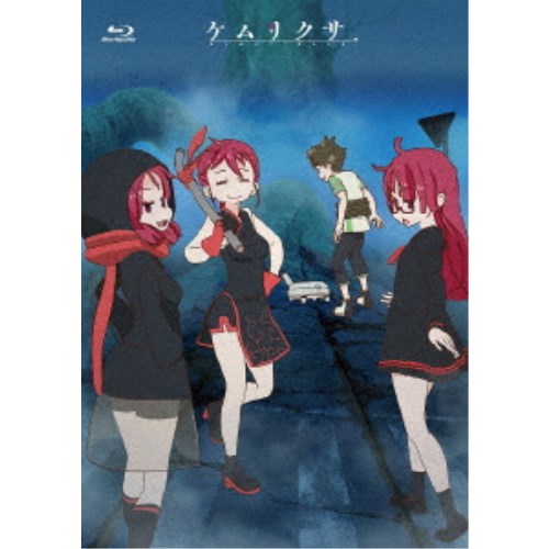 ケムリクサ 2巻(中巻) 【Blu-ray】