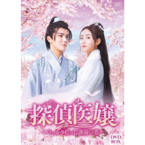 DVD]/彼女と彼氏の明るい未来 DVD-BOX/TVドラマ/EYBF-14353