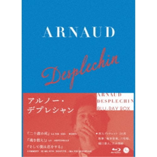 アルノー・デプレシャン初期傑作選Blu-rayBOX《数量限定盤》 (初回限定) 【Blu-ray】の通販は