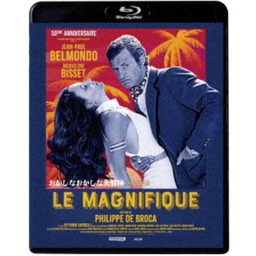 おかしなおかしな大冒険 4Kリマスター版 【Blu-ray】