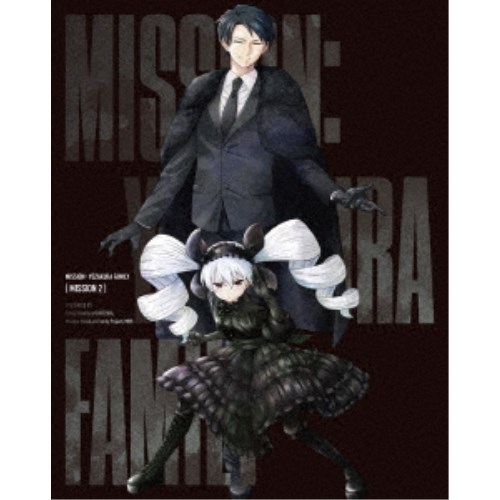 夜桜さんちの大作戦 MISSION 2 (初回限定) 【Blu-ray】