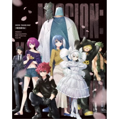 夜桜さんちの大作戦 MISSION 6 (初回限定) 【Blu-ray】