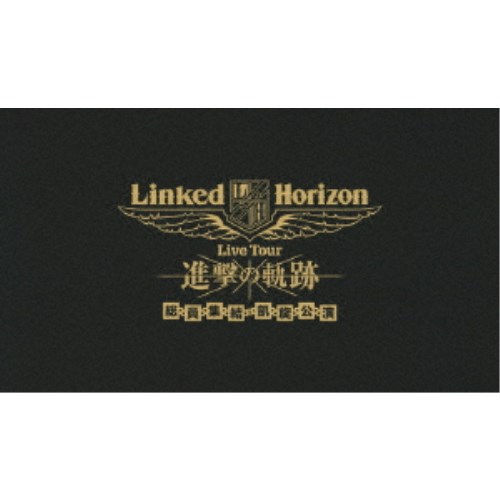 Linked Horizon／Linked Horizon Live Tour 進撃の軌跡 総員集結