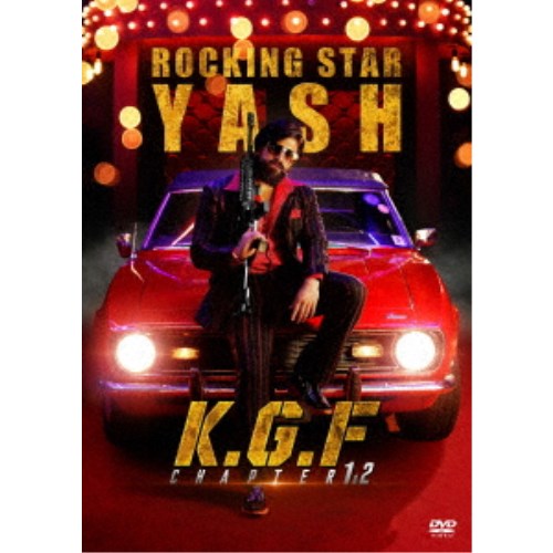 K.G.F： CHAPTER 1＆2 【DVD】の通販は