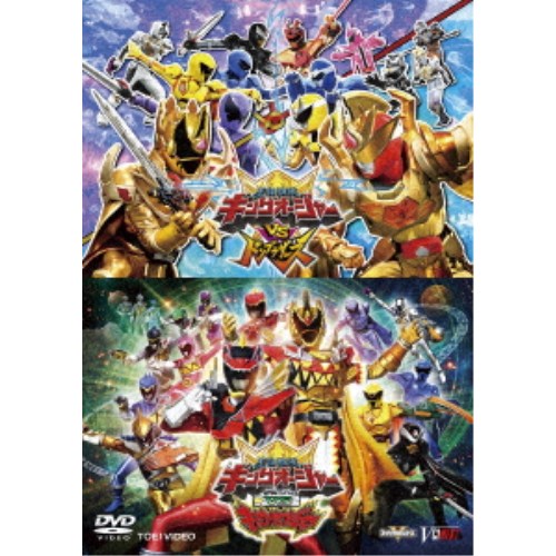 「キングオージャーVSドンブラザーズ」「キングオージャーVSキョウリュウジャー」特別版ドンブラVer.《特別版／ドンブラVer.》 (初回....
