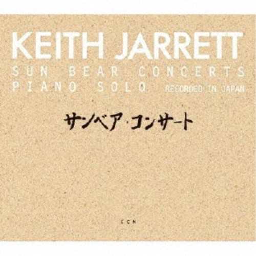 キース・ジャレット／サンベア・コンサート《SACD※専用プレーヤーが必要です》 (初回限定) 【CD】