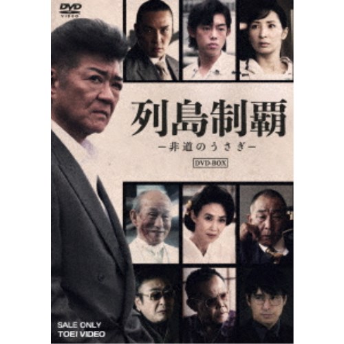 列島制覇-非道のうさぎ-DVD-BOX 【DVD】