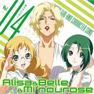 相沢舞 堀川千華 白石稔 キディ ガーランド キャラクターソング Vol 04 アリサ ベル ミ ヌゥルーズ 幸せのカレンダー の通販はau Pay マーケット ハピネット オンライン