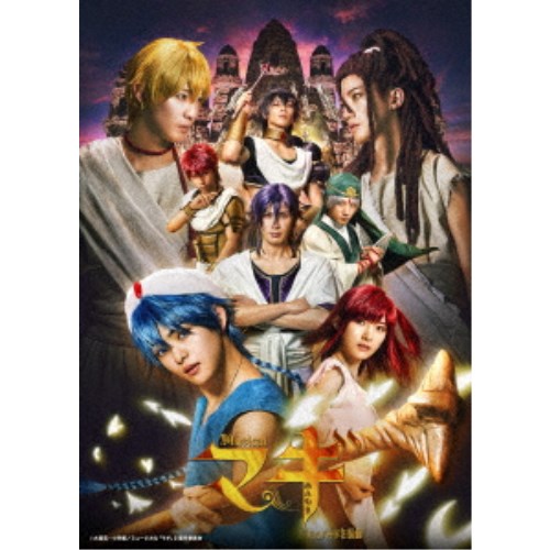 ミュージカル「マギ」-バルバッド狂騒曲- 【Blu-ray】