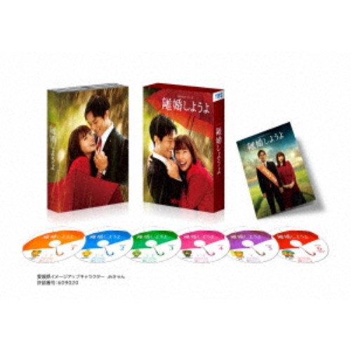 【レビューで送料無料】 Netflixシリーズ『離婚しようよ』 DVD-BOX 【DVD】 TVドラマ