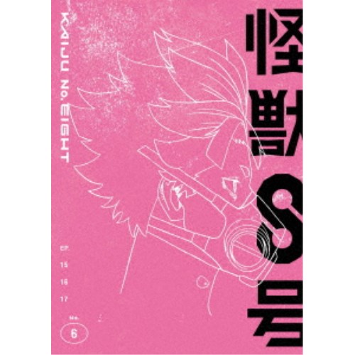 お化け8号 Vol.6 【ヴィデオディスク】