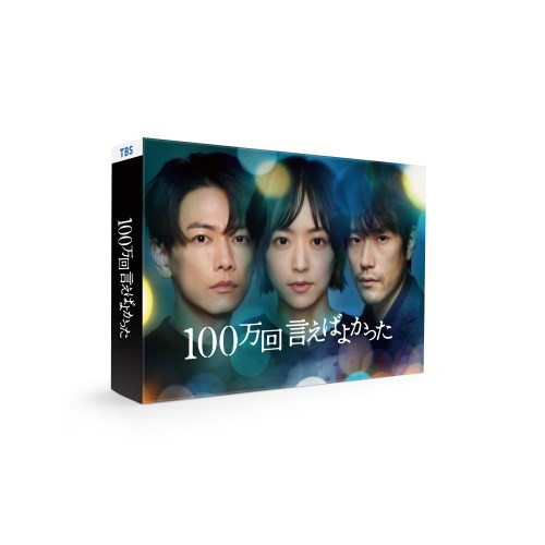 逢えるかも知れない コレクターズDVD ＜HDリマスター版＞ 【DVD