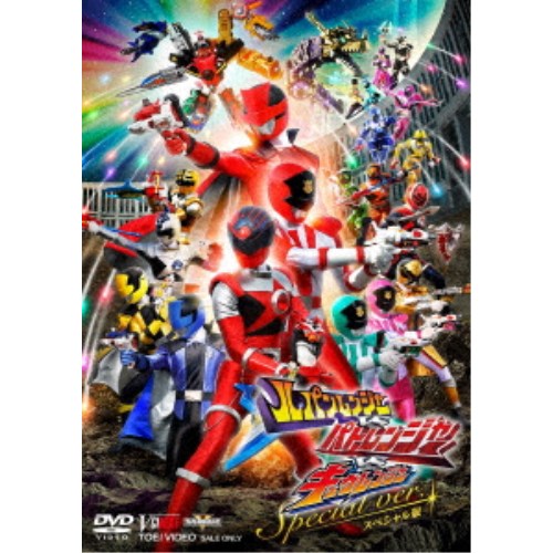 ルパンレンジャーVSパトレンジャーVSキュウレンジャー スペシャル版 (初回限定) 【DVD】の通販は