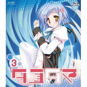 タユタマ-Kiss on my Deity- 第3巻 【Blu-ray】
