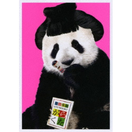 桑田佳祐／がらくたライブ《通常盤》 【DVD】の通販は 5,571円