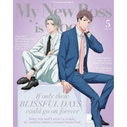 新しい上司はど天然 5〈完全生産限定版〉 新しい上司はど天然 5《完全生産限定版》 (初回限定) 【Blu-ray】の