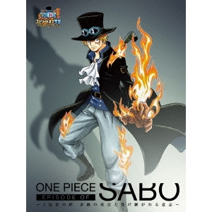 One Piece ワンピース エピソード オブ サボ 3兄弟の絆 奇跡の再会と受け継がれる意志 初回限定 Dvd の通販はau Pay マーケット ハピネット オンライン